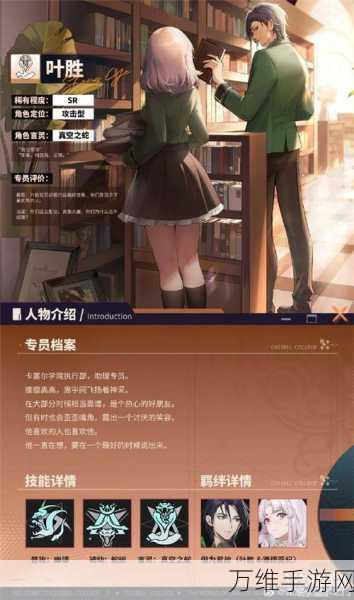 龙族卡塞尔之门上杉越技能介绍