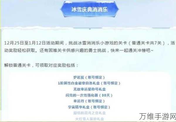 DNF手游雪人套装扮全面攻略,限时活动、兑换攻略大揭秘