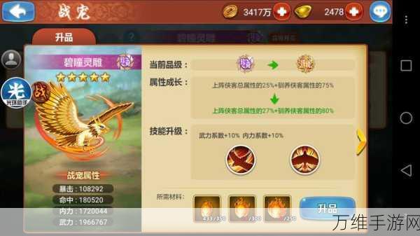 群侠令手游,玄幻武侠世界的热血征程