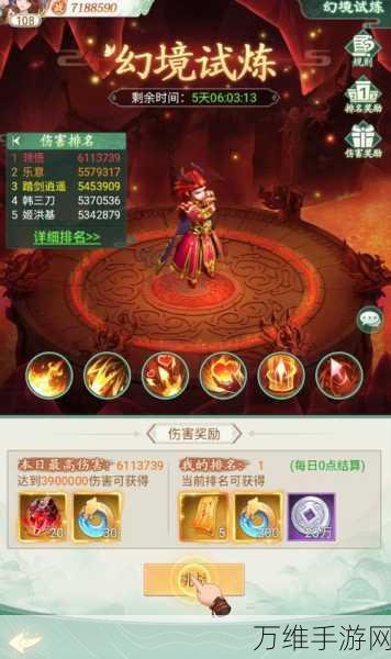 仙剑奇侠传幻境试炼新篇章,顶级推图阵容揭秘与策略解析