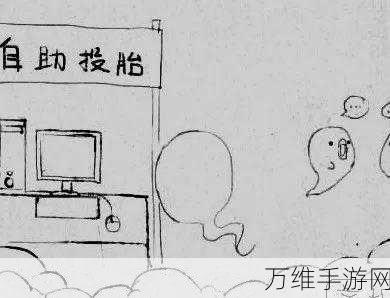 超有趣!卡通风格自助投胎游戏攻略秘籍