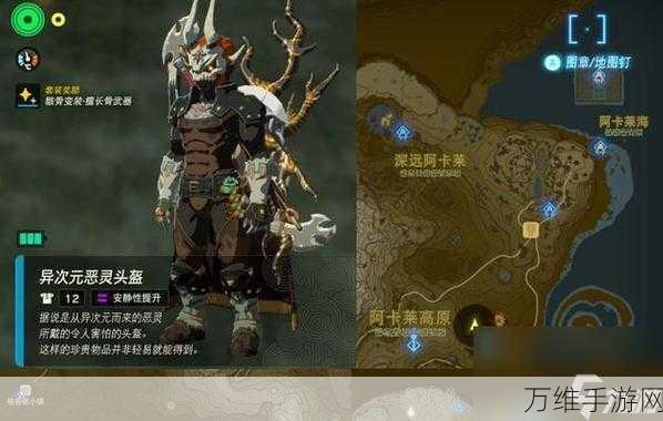 塞尔达传说王国之泪,探寻铠甲螃蟹的最佳狩猎地
