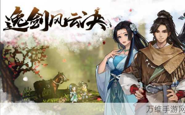 逸剑风云决Steam震撼登场,售价揭晓与发售日期抢先看