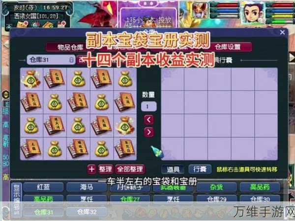 魔兽世界探索赛季攻略,轻松解锁14格背包的秘密