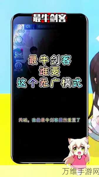最牛剑客手机版,激情动作对战秘籍大公开