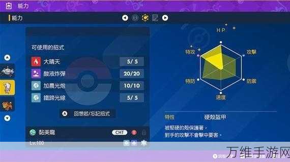宝可梦朱紫深度攻略,解锁铁包袱最强配招,称霸竞技场!
