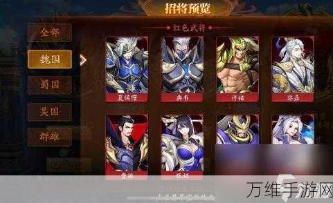 手游秘籍大公开,放开那三国3武将轻松卸下全攻略