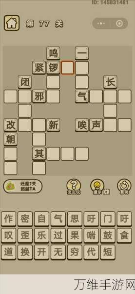 神探小秀才第35关攻略,揭秘谜题,智破难关!