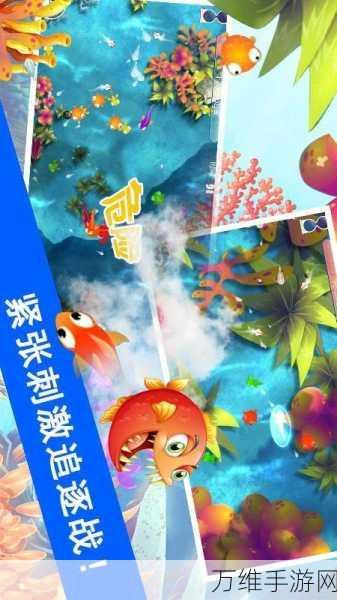 饥饿小鱼，趣味无限的休闲动作闯关之旅