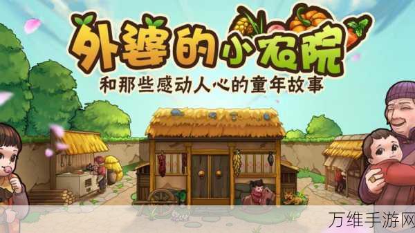童年小农院单机版,无需联网的欢乐农场模拟之旅