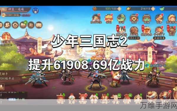 手游攻略,解锁少年三国志2战法全攻略