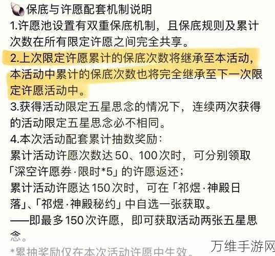 以闪亮之名抽卡全解析,保底机制与抽卡攻略大揭秘