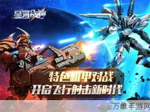 迷失星球手游，震撼太空激战，酷炫特效射击之旅
