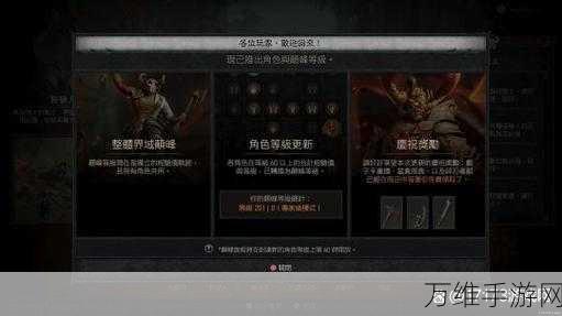 暗黑破坏神4憎恨之躯,购买前必看的深度解析