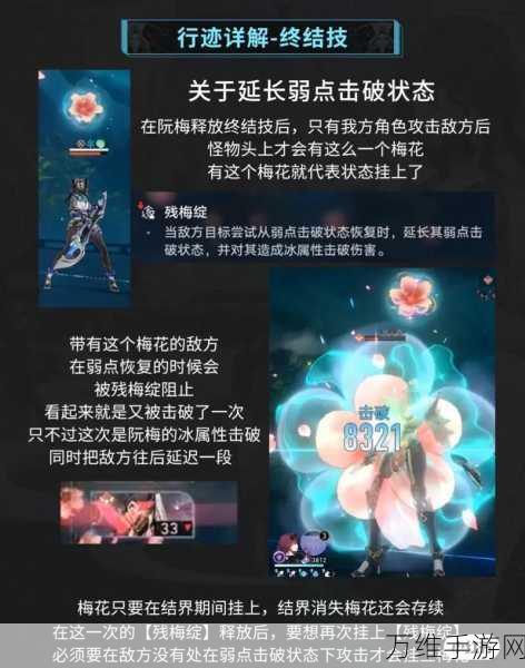 崩坏星穹铁道,阮梅超击破队深度培养指南,技能全解析与实战出装策略