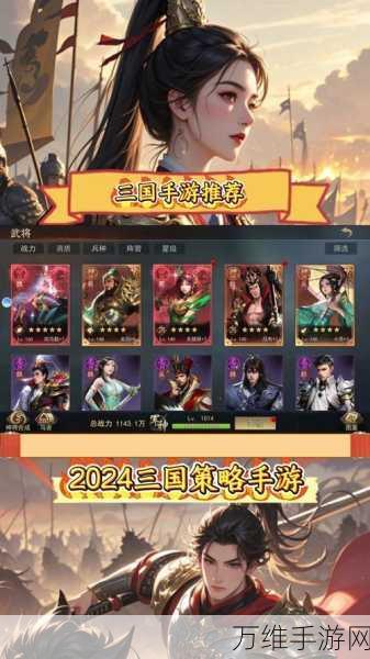 三国大作战魅族版,热血卡牌策略之旅等你来战
