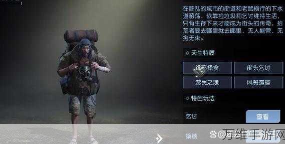 手游攻略,深度解析黎明觉醒拾荒者职业升级秘籍