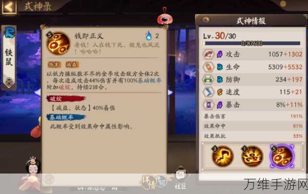 阴阳师平安美食祭,料理屋店长养成全攻略,解锁独家美食秘籍!