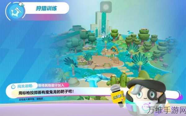 蛋仔派对狩猎训练深度攻略,掌握技巧,称霸赛场!