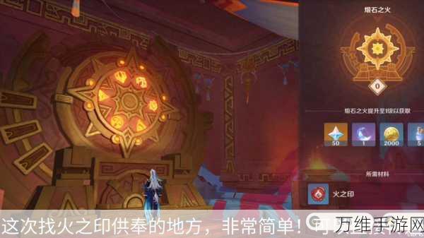 原神蛇心供奉之石获取攻略,解锁神秘力量的钥匙