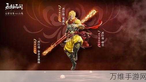 永劫无间新皮肤揭秘,胡为悟空炫酷登场,获取攻略大放送!