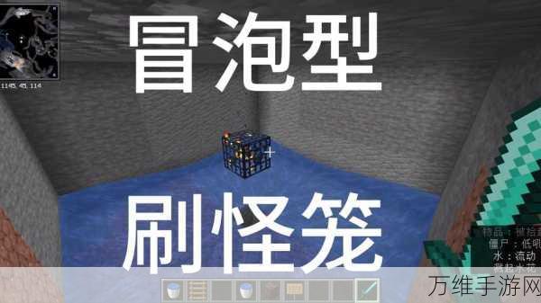 我的世界刷怪笼携带秘籍,掌握指令,打造无限怪物农场!