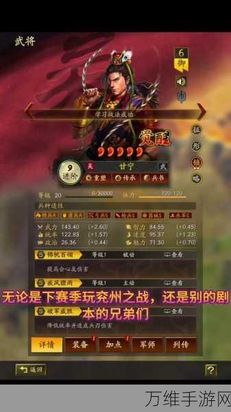 三国志战略版深度解析,兖州之战个性点搭配策略,制胜关键在此!