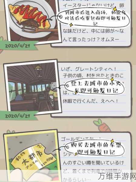 月兔冒险大城市环保行动,垃圾收集攻略大揭秘