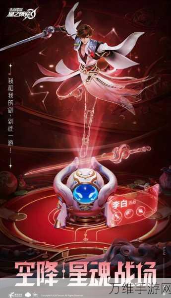 星之破晓青莲剑仙李白专精装推荐