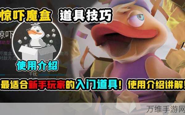 探秘零号任务,精准投掷,制胜关键!道具使用全攻略