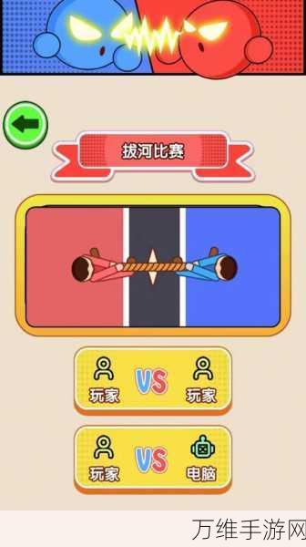 击球派对,免费畅玩,双人对决嗨翻休闲时光