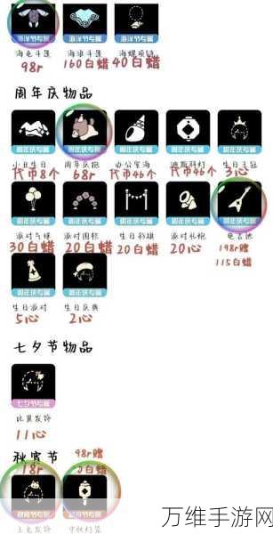 光遇海螺领结获取攻略,解锁梦幻装扮的秘诀