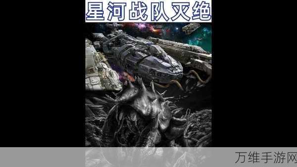 星河战队灭绝,解锁火箭筒的终极攻略