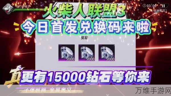 火柴人联盟3深度攻略,解锁多人副本最强队伍搭配秘籍