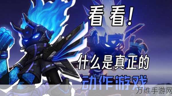 火柴人联盟3深度攻略,解锁多人副本最强队伍搭配秘籍
