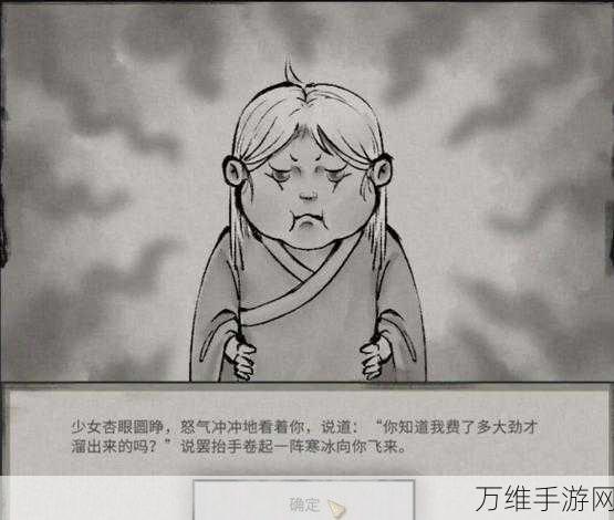 探秘鬼谷八荒,玄冥之女奇遇全攻略,解锁隐藏秘境!