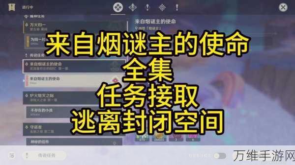 原神60级之旅，解锁顶级冒险家的时间之谜