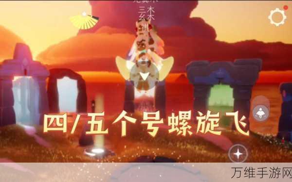 手游技巧揭秘,光遇训龙螺旋飞绝技全解析