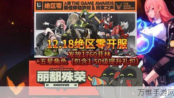 绝区零福利大放送,详解180抽领取攻略及活动细节