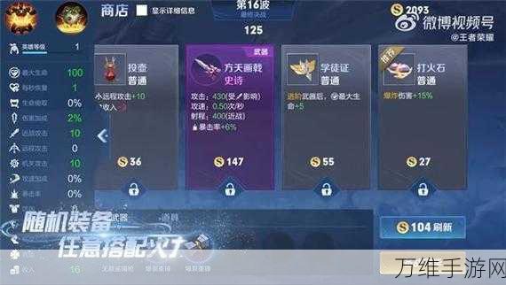 冰原守卫者勇者试炼,解锁魔法卷轴,赢取终极荣耀!