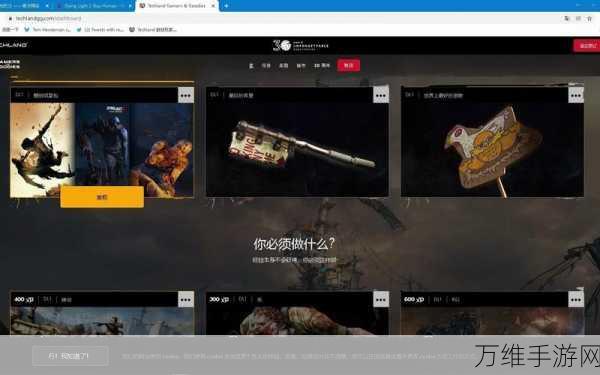 消逝的光芒母亲节支线任务全攻略,解锁隐藏剧情与丰厚奖励