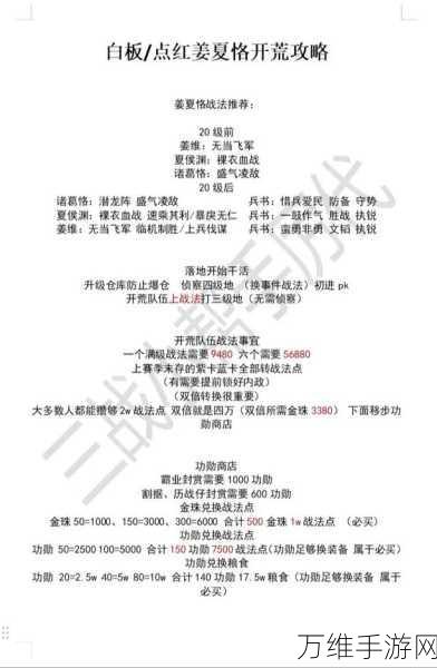 三国志战略版士气恢复全攻略,助你战场称雄