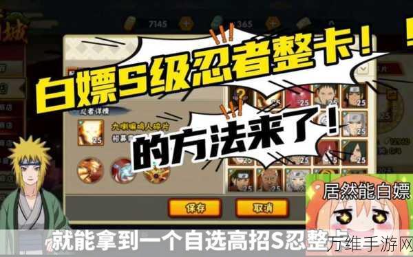 火影忍者手游积分赛,解锁荣耀与丰厚奖励的竞技舞台