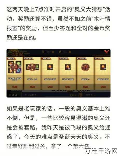 火影忍者手游积分赛,解锁荣耀与丰厚奖励的竞技舞台