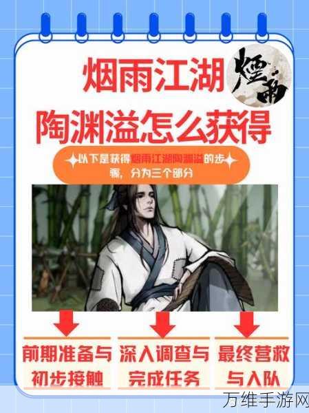 烟雨江湖2024门派秘技全攻略,解锁绝世武功的秘籍