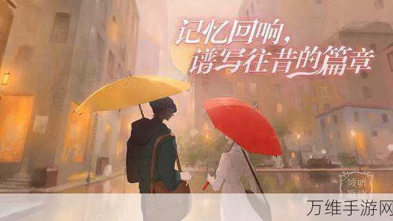 倾听画语,绝美治愈解谜,畅享高自由度之旅