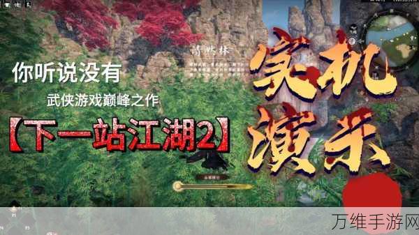 下一站江湖2瀑布锻体奇遇全解析,助你修为飙升的秘籍