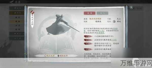 墨剑江湖天山连招流阵容深度解析,登顶武林秘籍大公开
