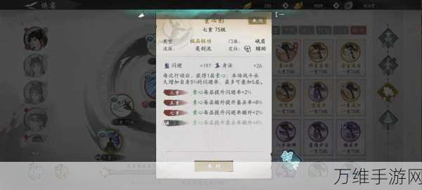 墨剑江湖天山连招流阵容深度解析,登顶武林秘籍大公开