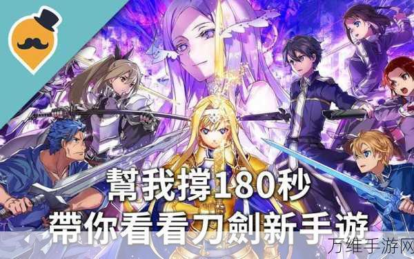 刀剑神域 ARS 破解版,激情无限的动作冒险之旅